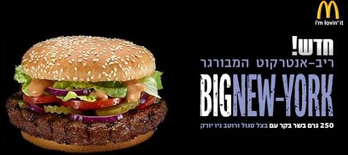 The Big New York burger plops down at McDonald's restaurants in Israel. - McDonald's